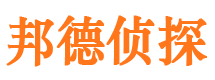 德安市侦探调查公司